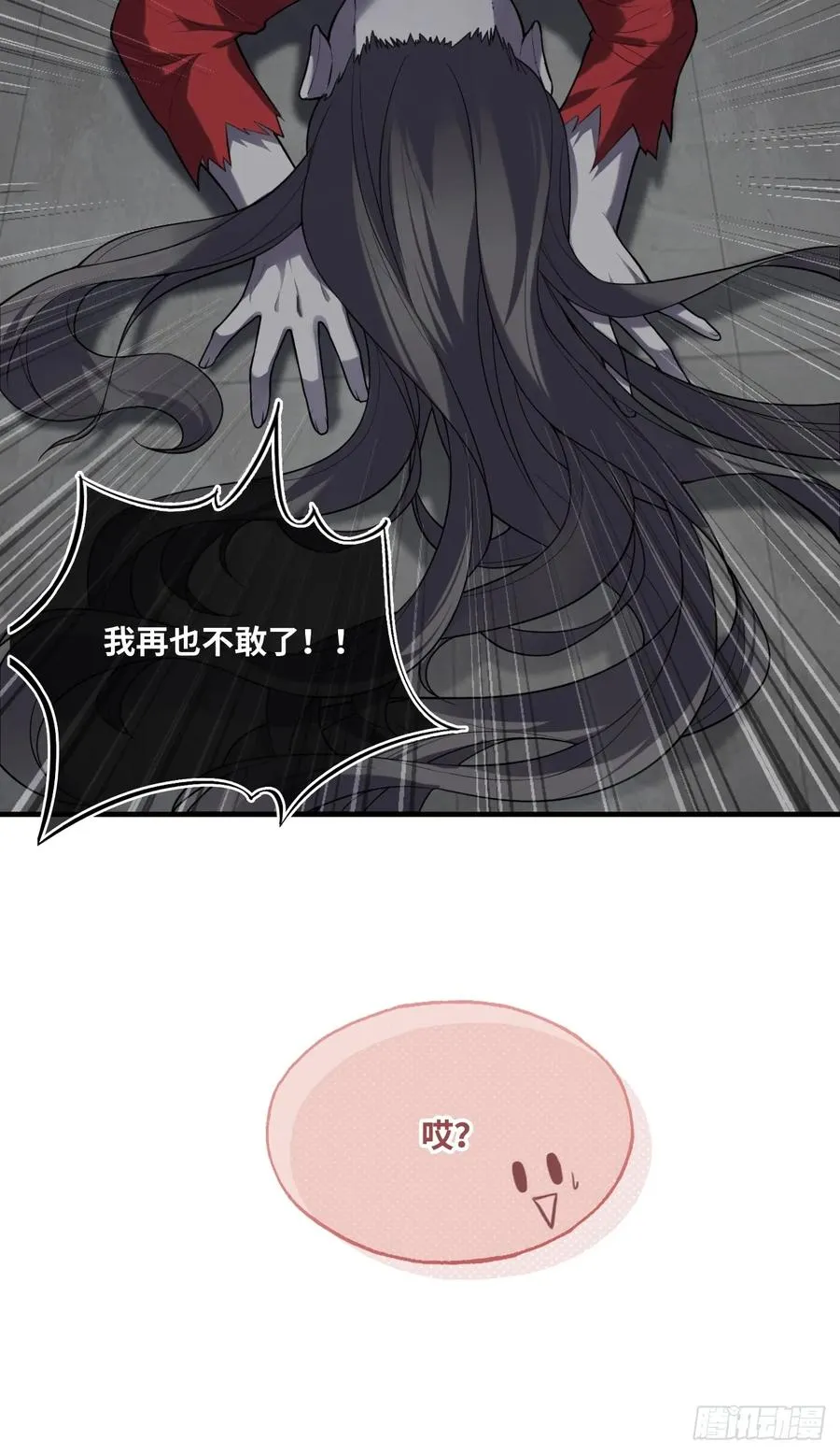 吉祥小区：5、大佬饶命 第40页
