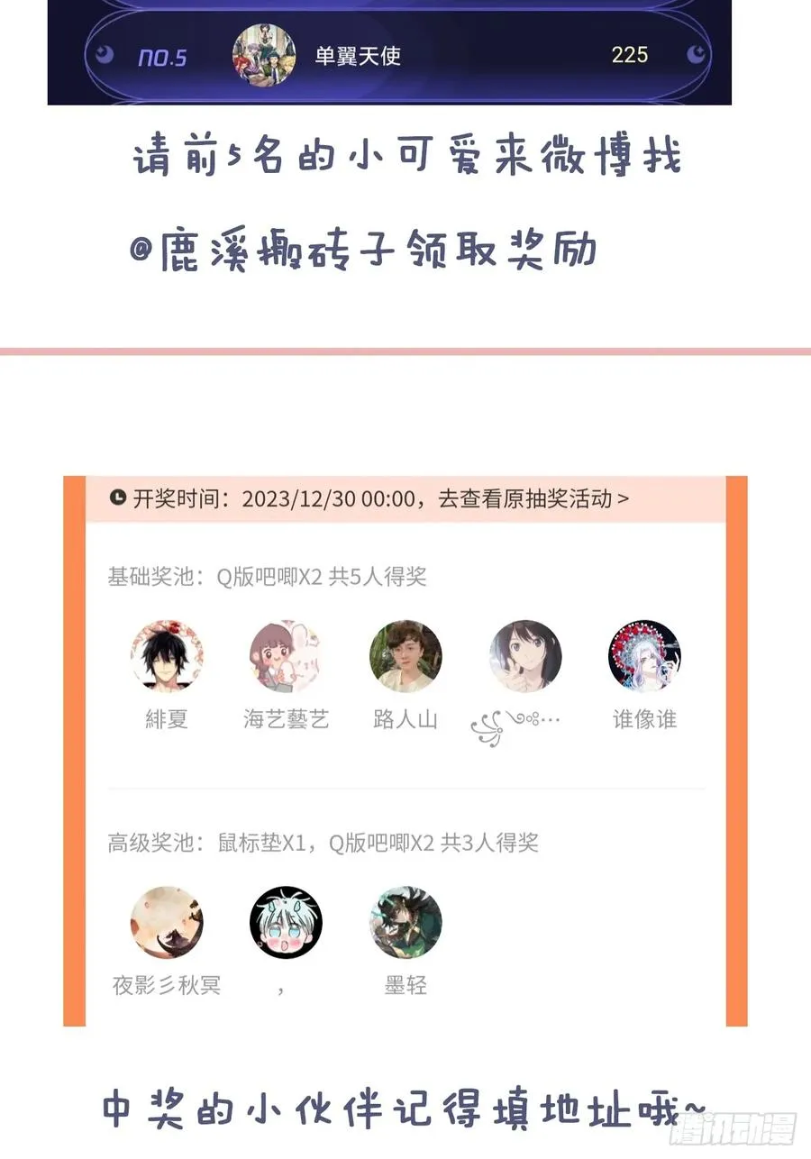 吉祥小区：5、大佬饶命 第42页
