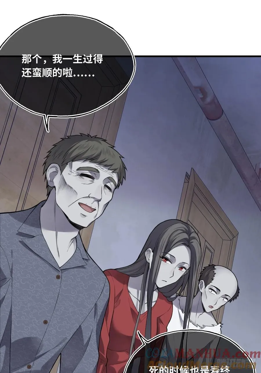 吉祥小区：6、各自的死因 第7页