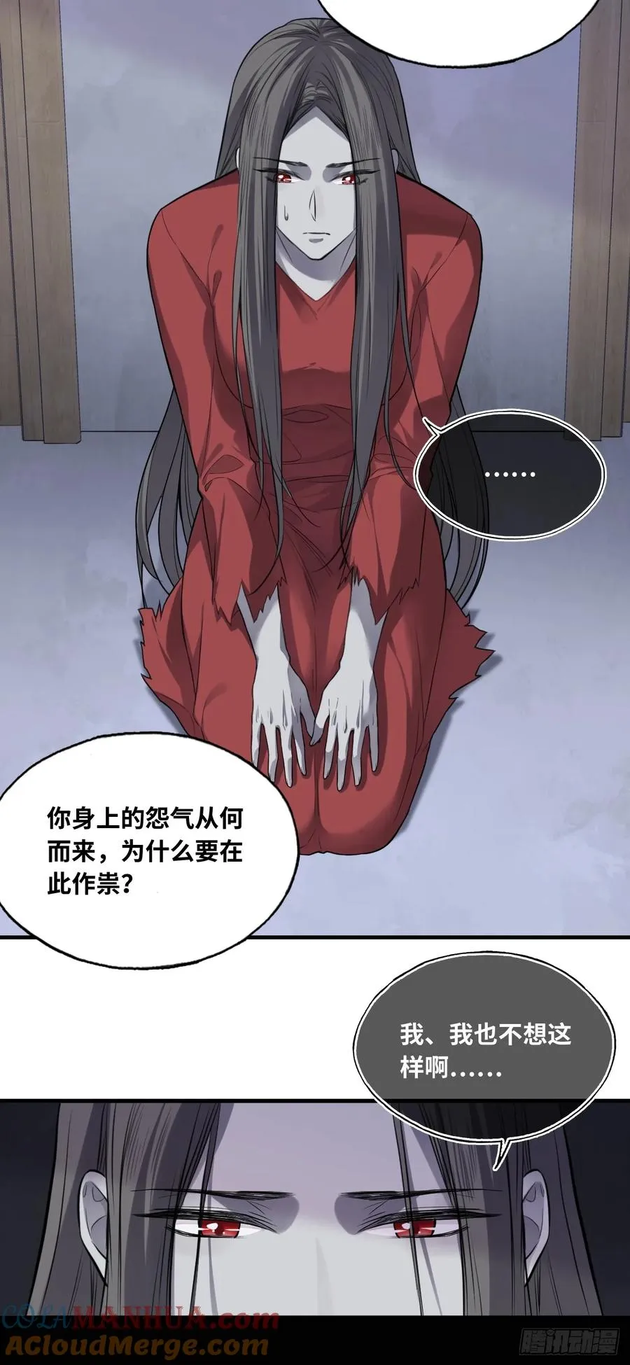 吉祥小区：6、各自的死因 第13页