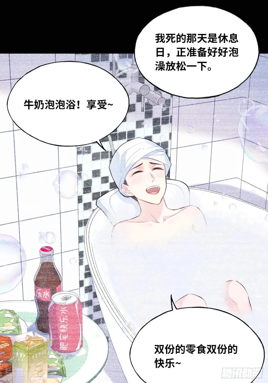 吉祥小区：6、各自的死因 第14页