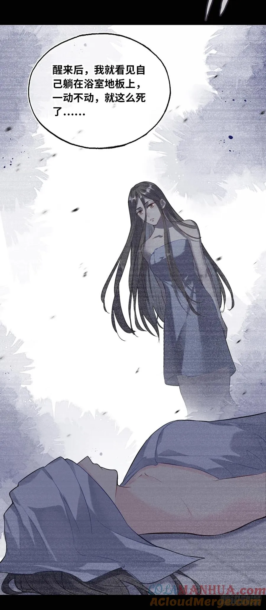吉祥小区：6、各自的死因 第17页