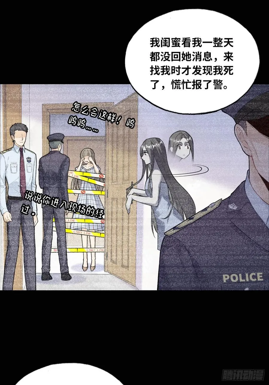 吉祥小区：6、各自的死因 第18页