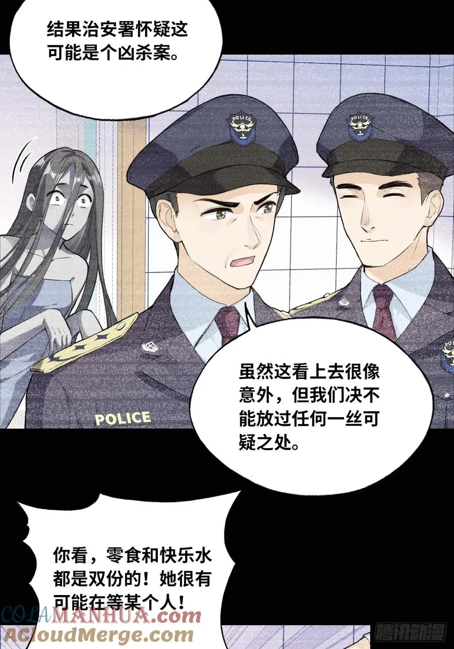 吉祥小区：6、各自的死因 第19页