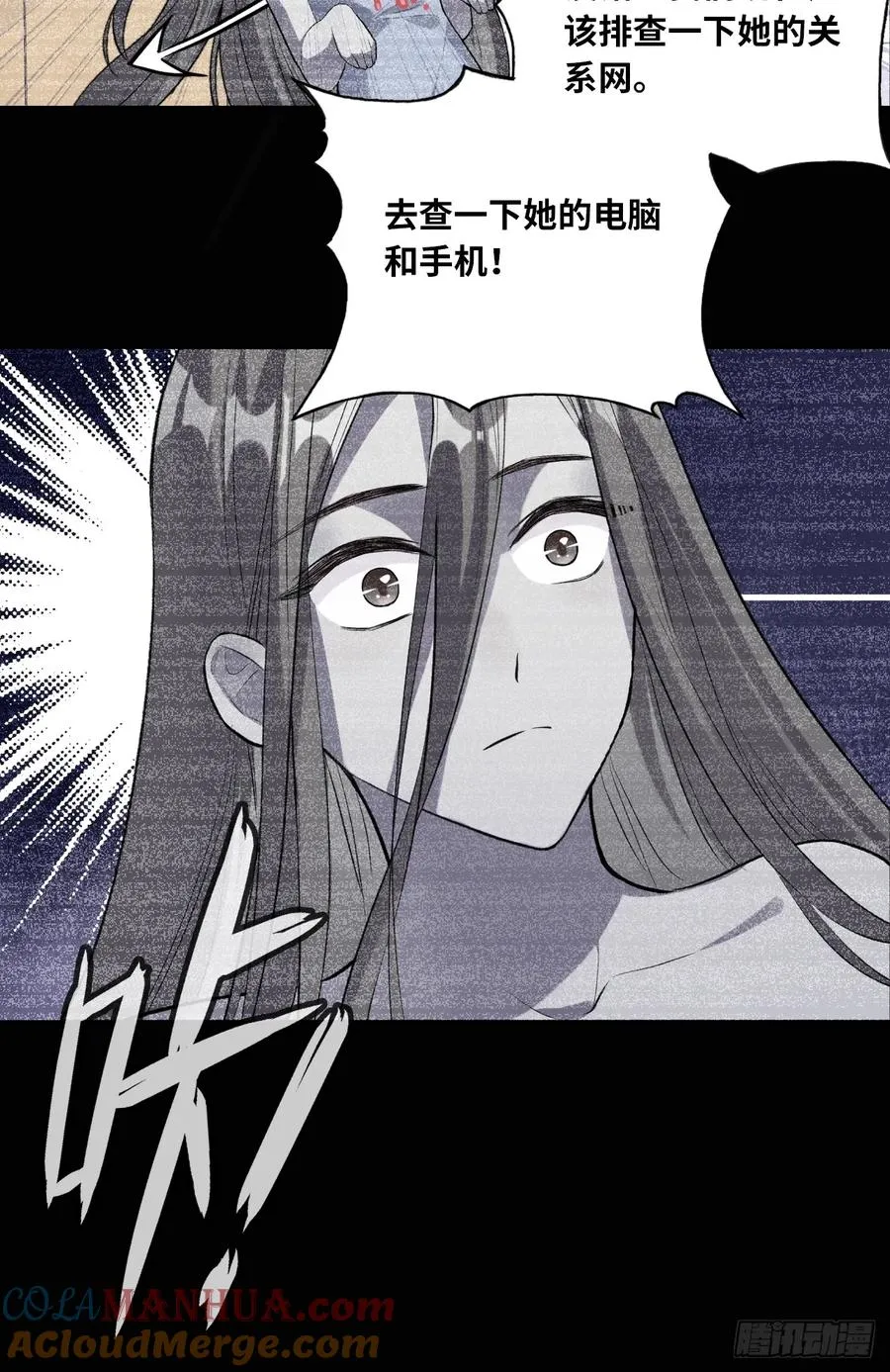 吉祥小区：6、各自的死因 第21页