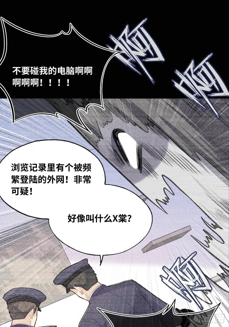 吉祥小区：6、各自的死因 第22页