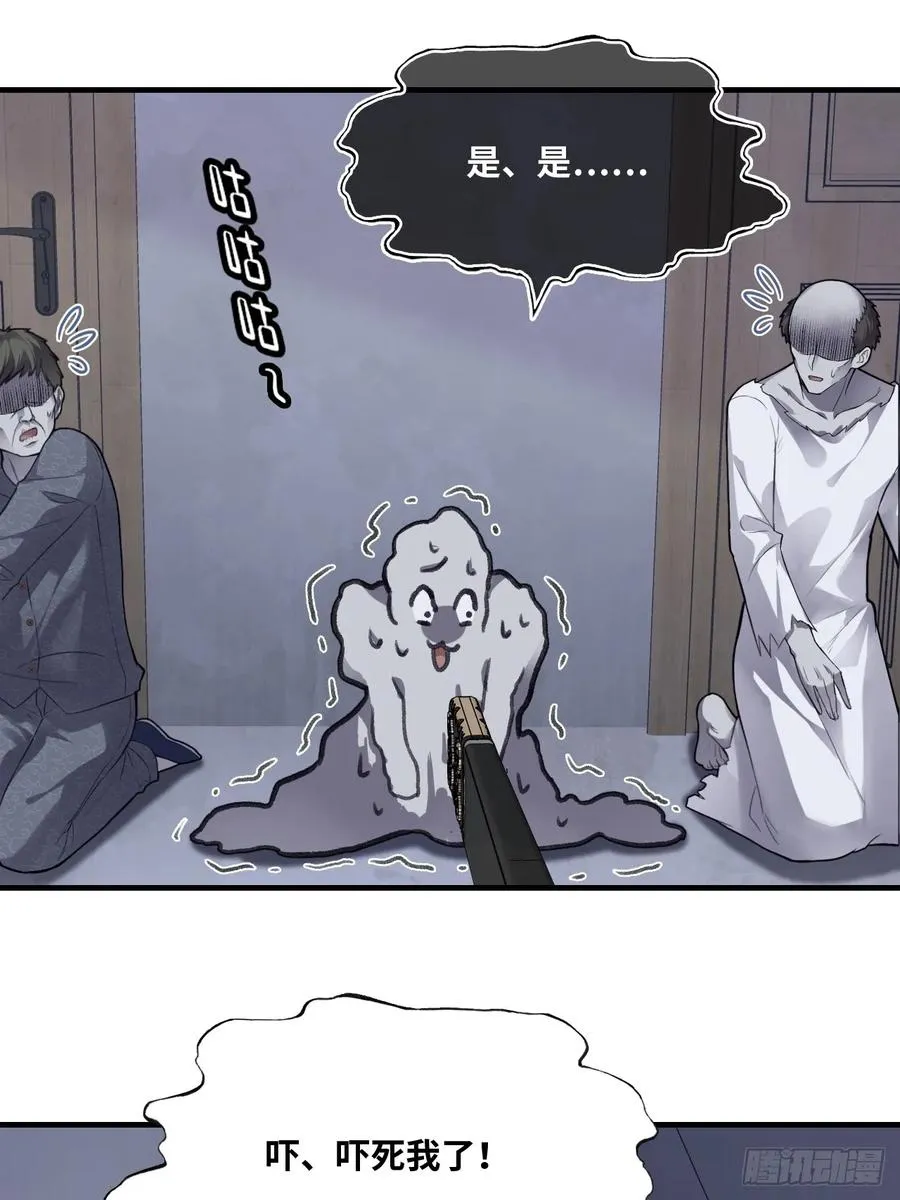 吉祥小区：6、各自的死因 第32页