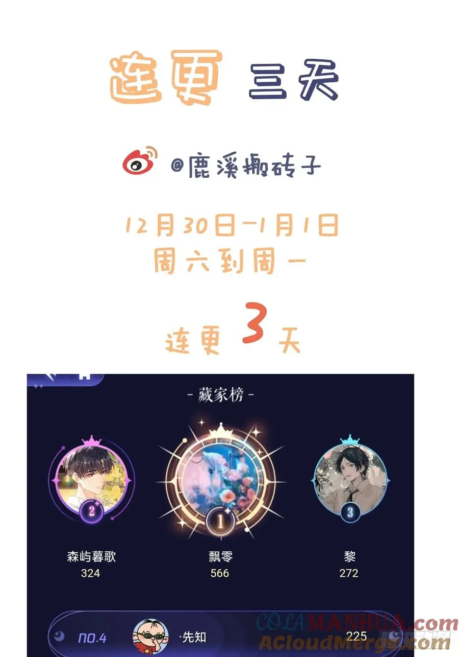 吉祥小区：6、各自的死因 第35页