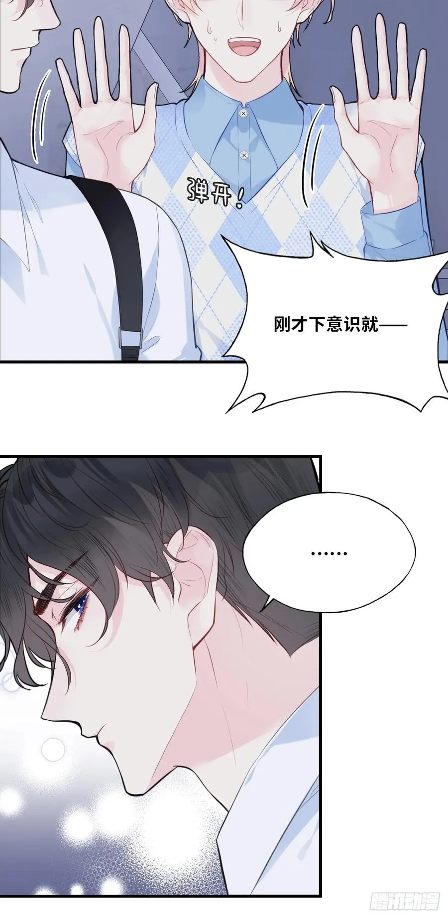 吉祥小区：7、记仇 第6页