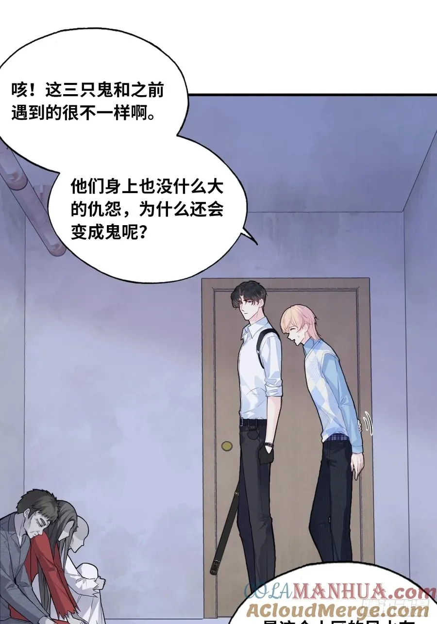 吉祥小区：7、记仇 第7页