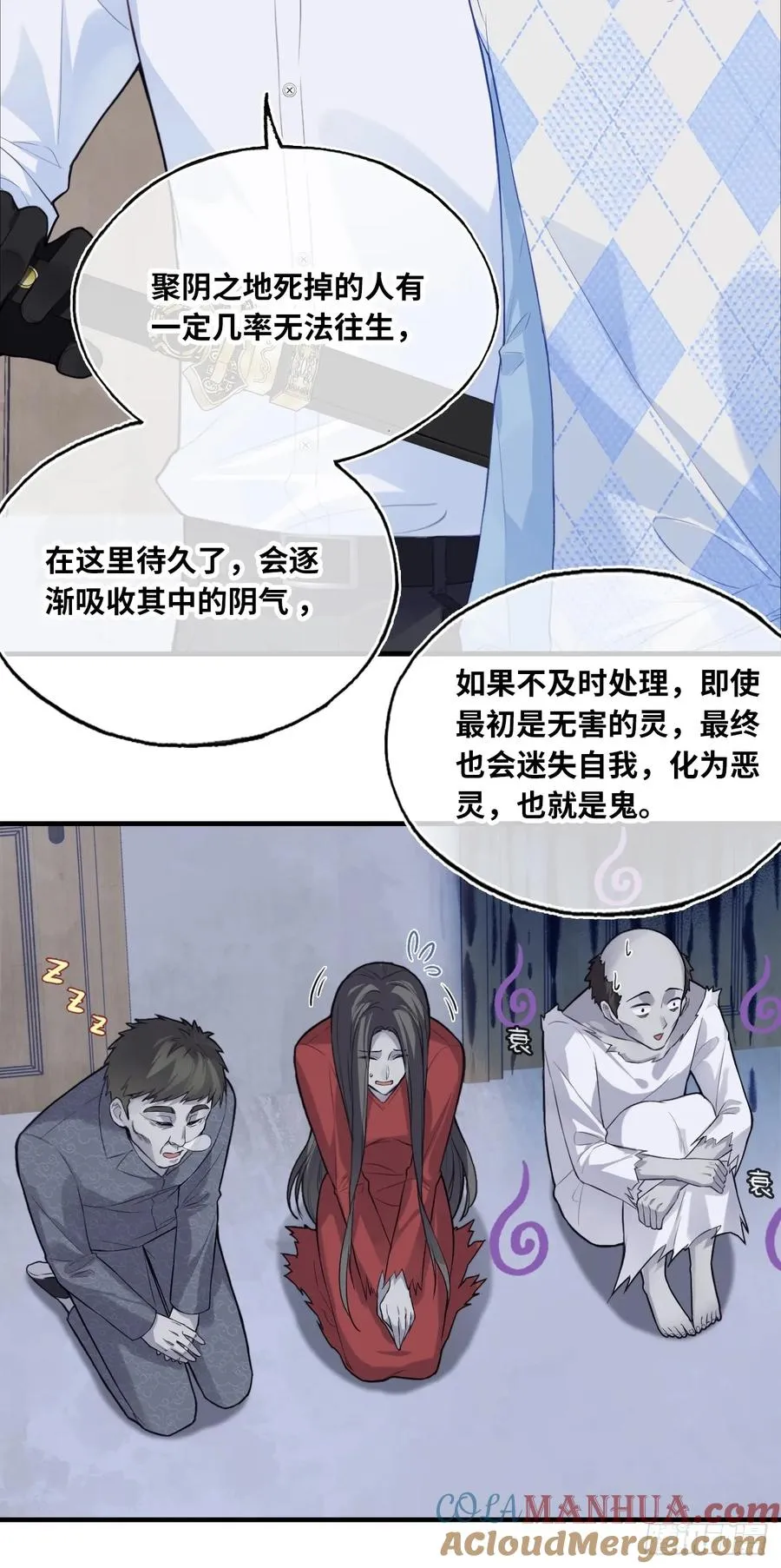 吉祥小区：7、记仇 第9页