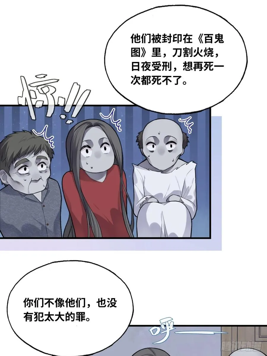 吉祥小区：7、记仇 第14页