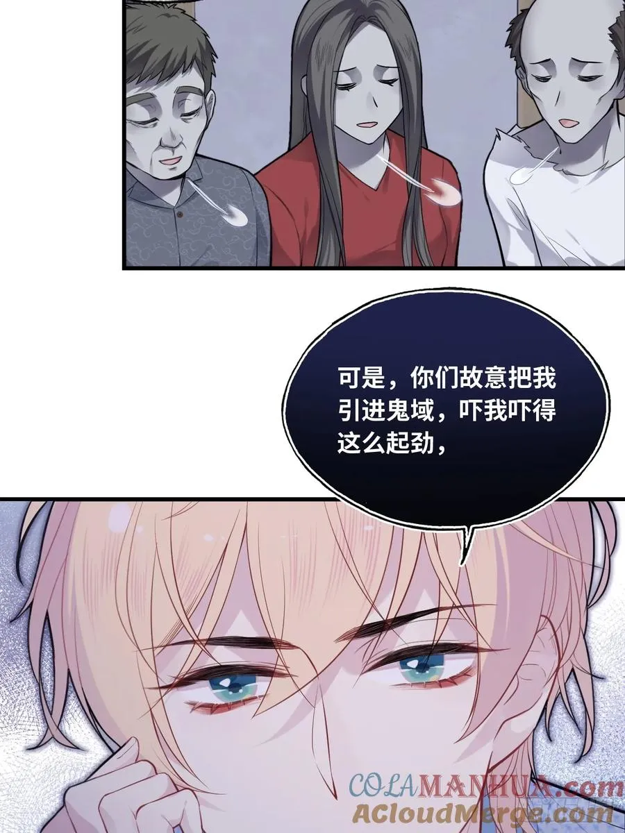 吉祥小区：7、记仇 第15页