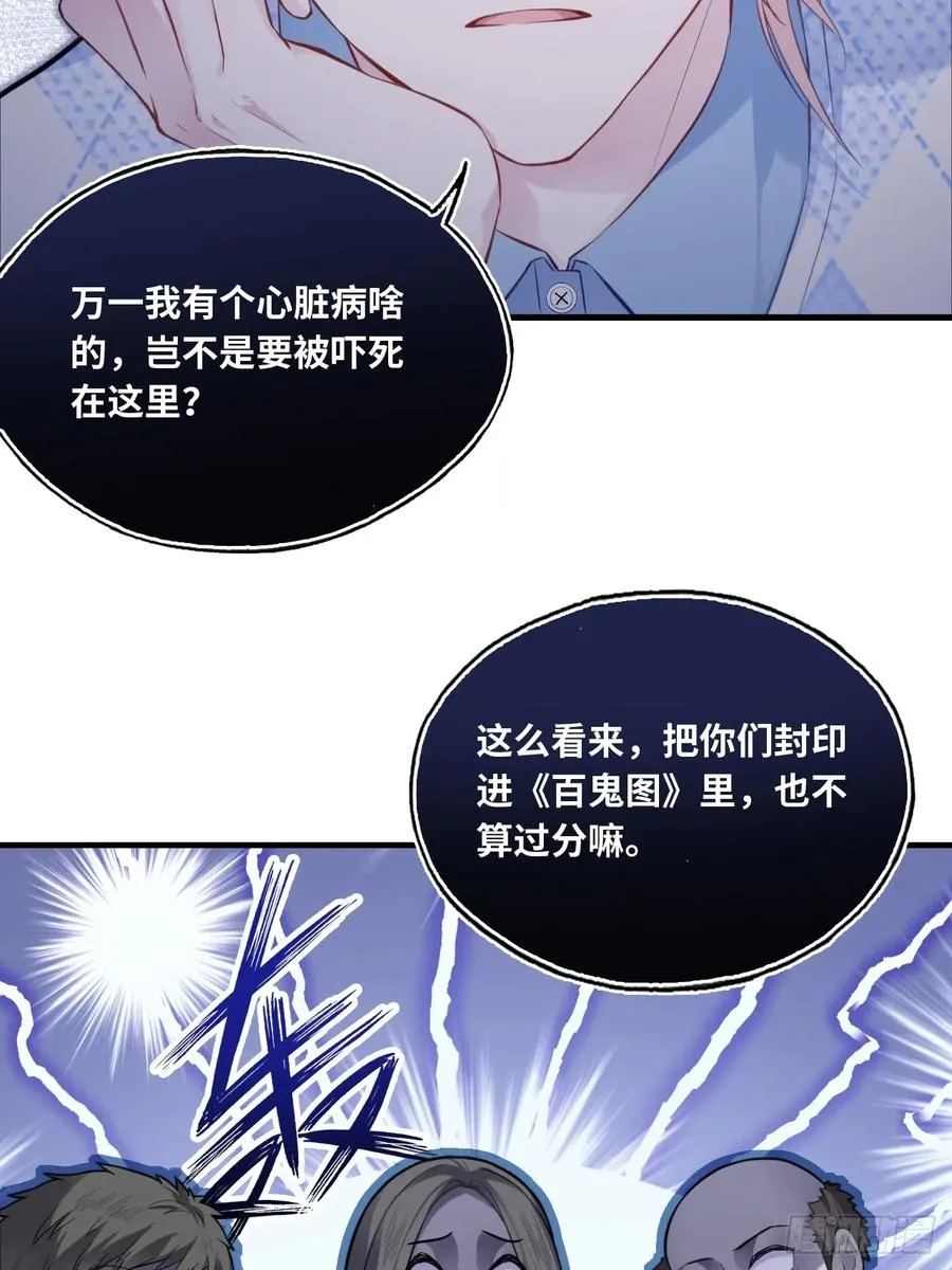 吉祥小区：7、记仇 第16页