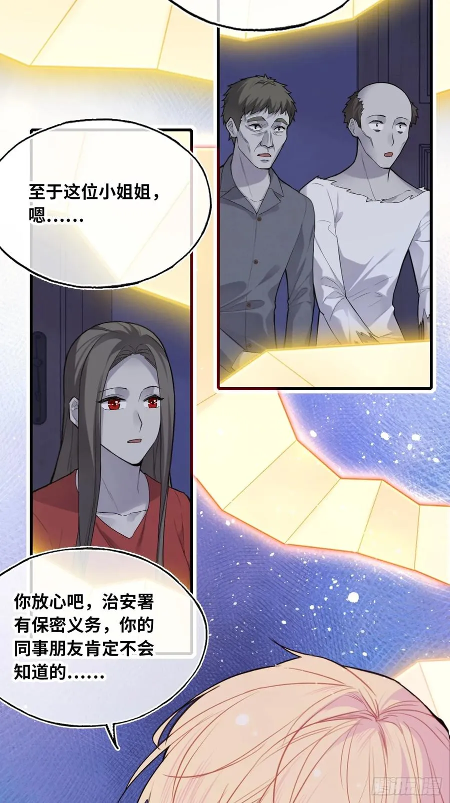 吉祥小区：7、记仇 第24页