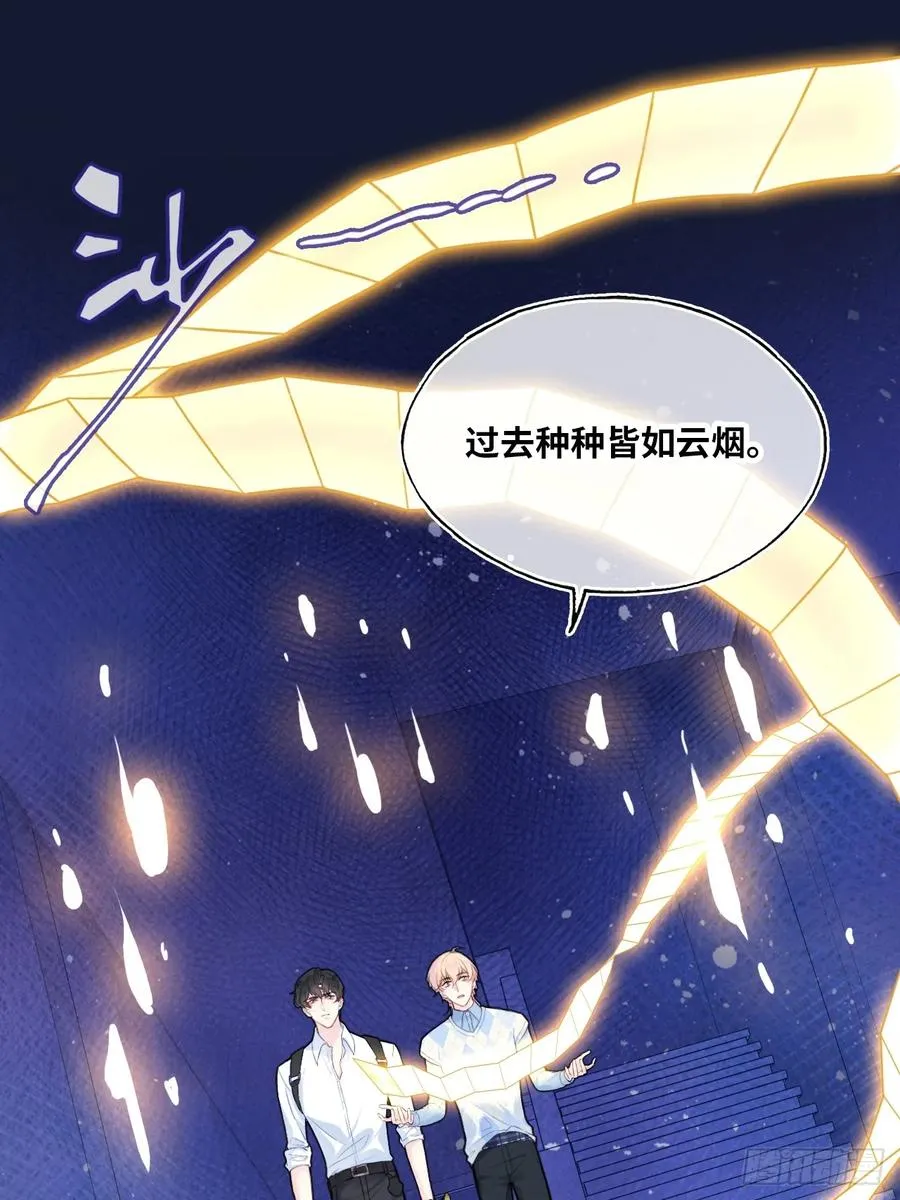 吉祥小区：7、记仇 第26页