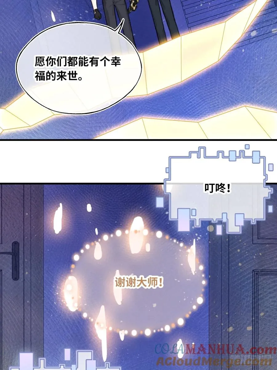 吉祥小区：7、记仇 第27页