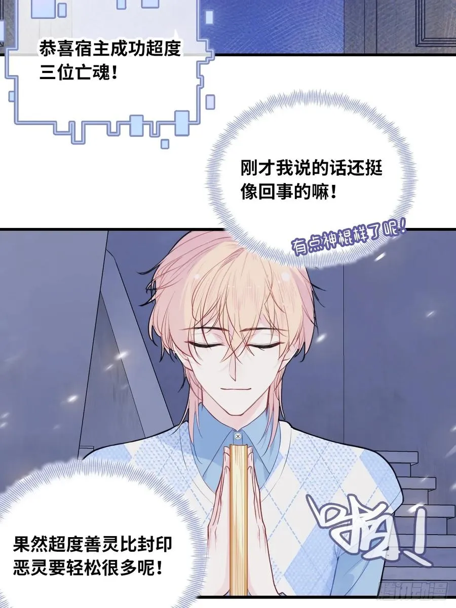 吉祥小区：7、记仇 第28页