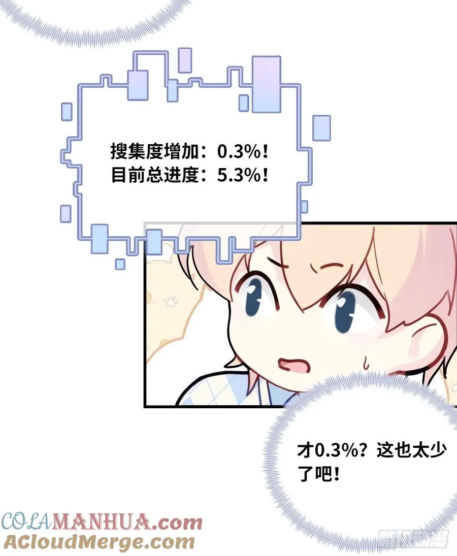 吉祥小区：7、记仇 第29页