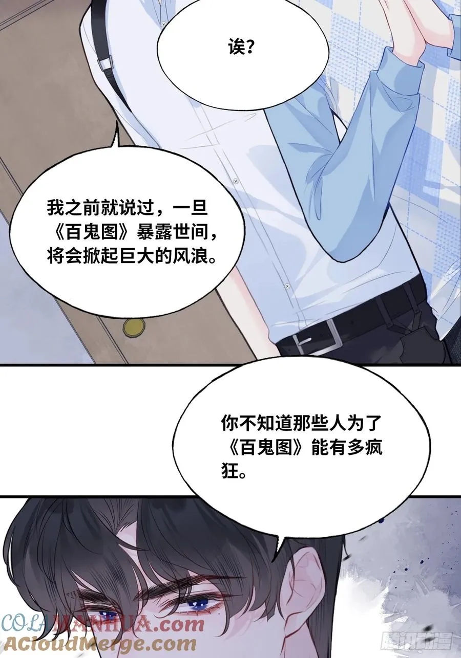 吉祥小区：7、记仇 第31页