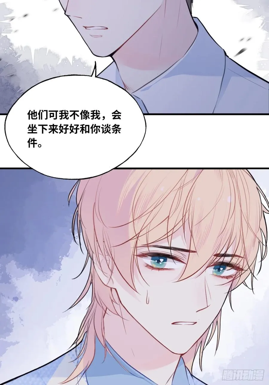 吉祥小区：7、记仇 第32页
