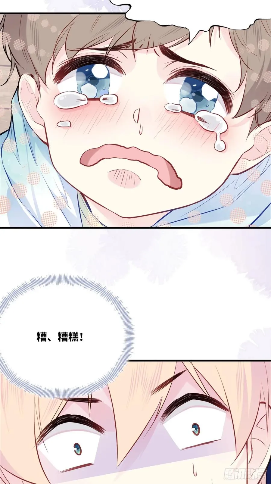 吉祥小区：7、记仇 第38页