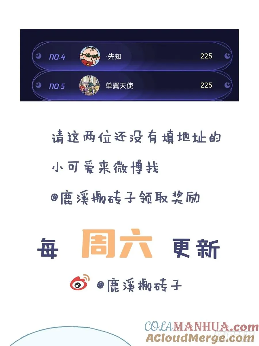 吉祥小区：7、记仇 第43页