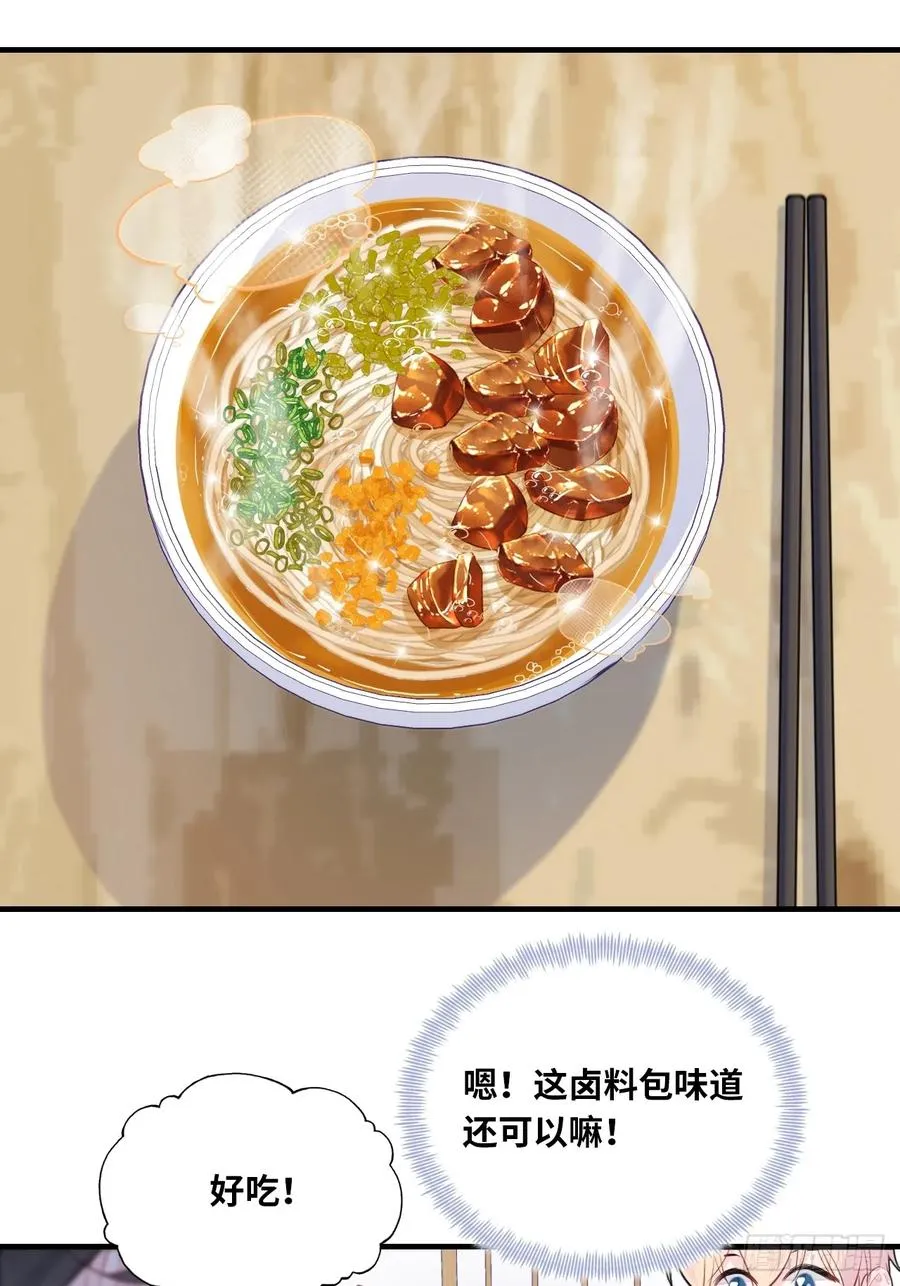 吉祥小区：8、建议 第12页