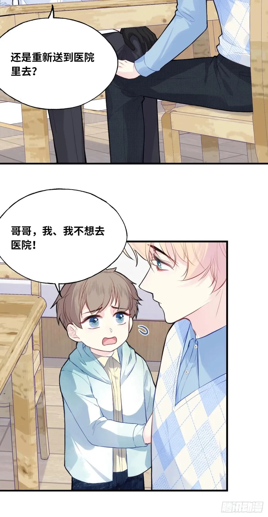 吉祥小区：8、建议 第23页