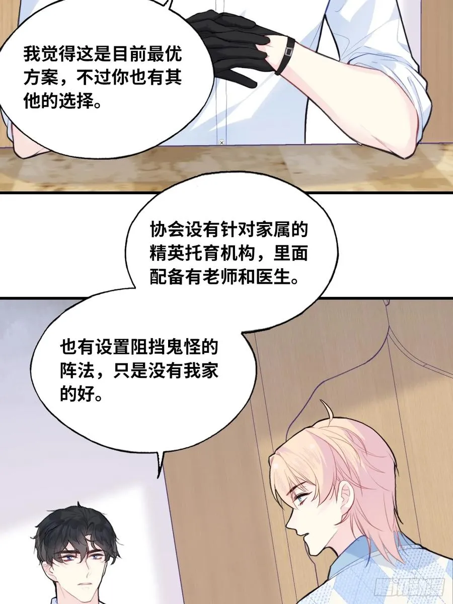 吉祥小区：8、建议 第42页