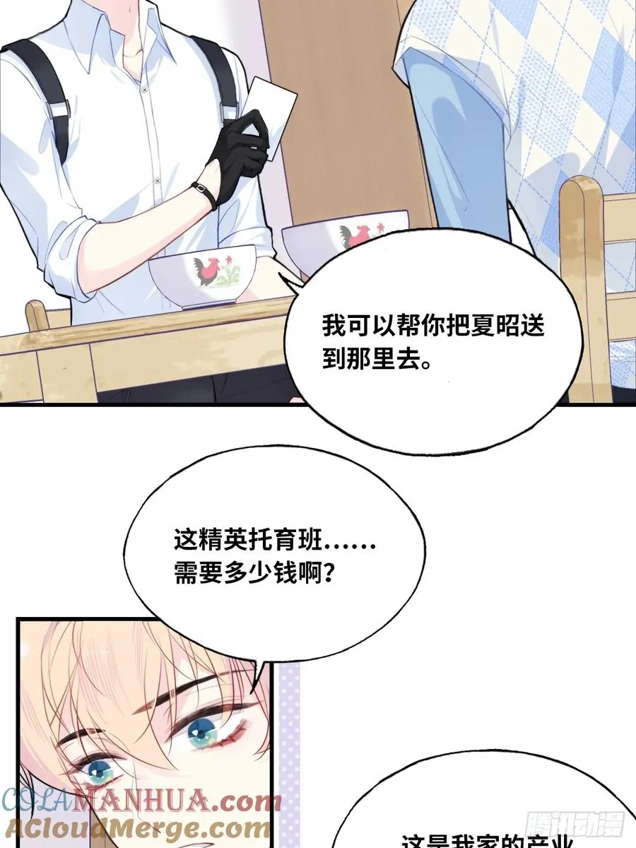 吉祥小区：8、建议 第43页