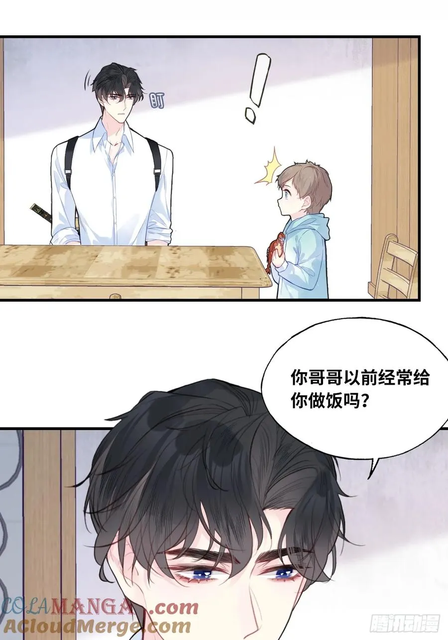 吉祥小区：9、难为情 第5页