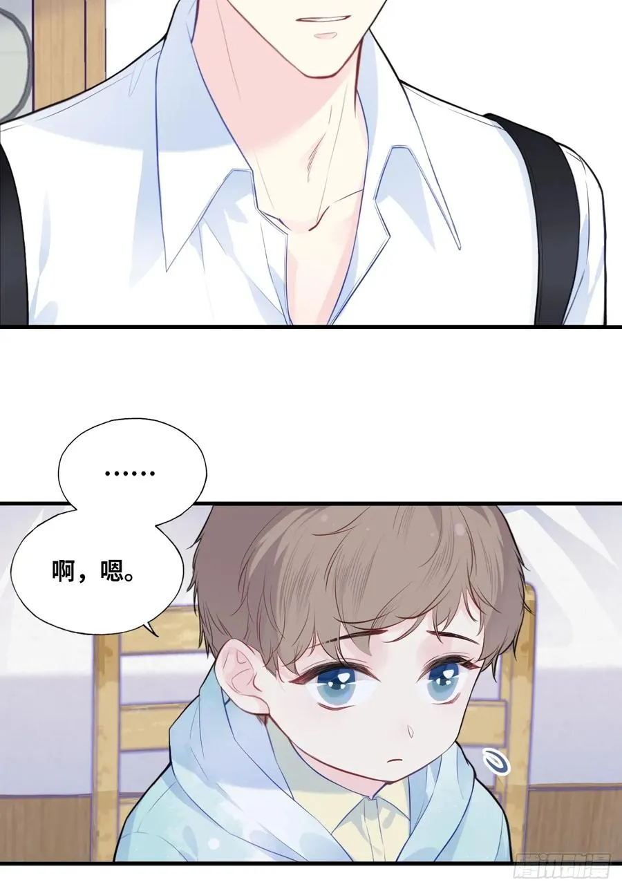 吉祥小区：9、难为情 第6页