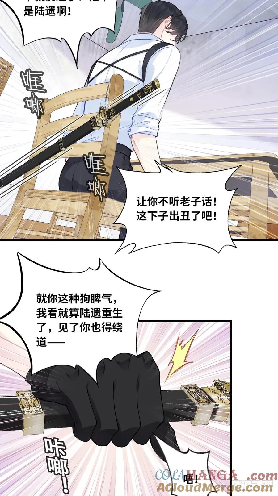 吉祥小区：9、难为情 第9页