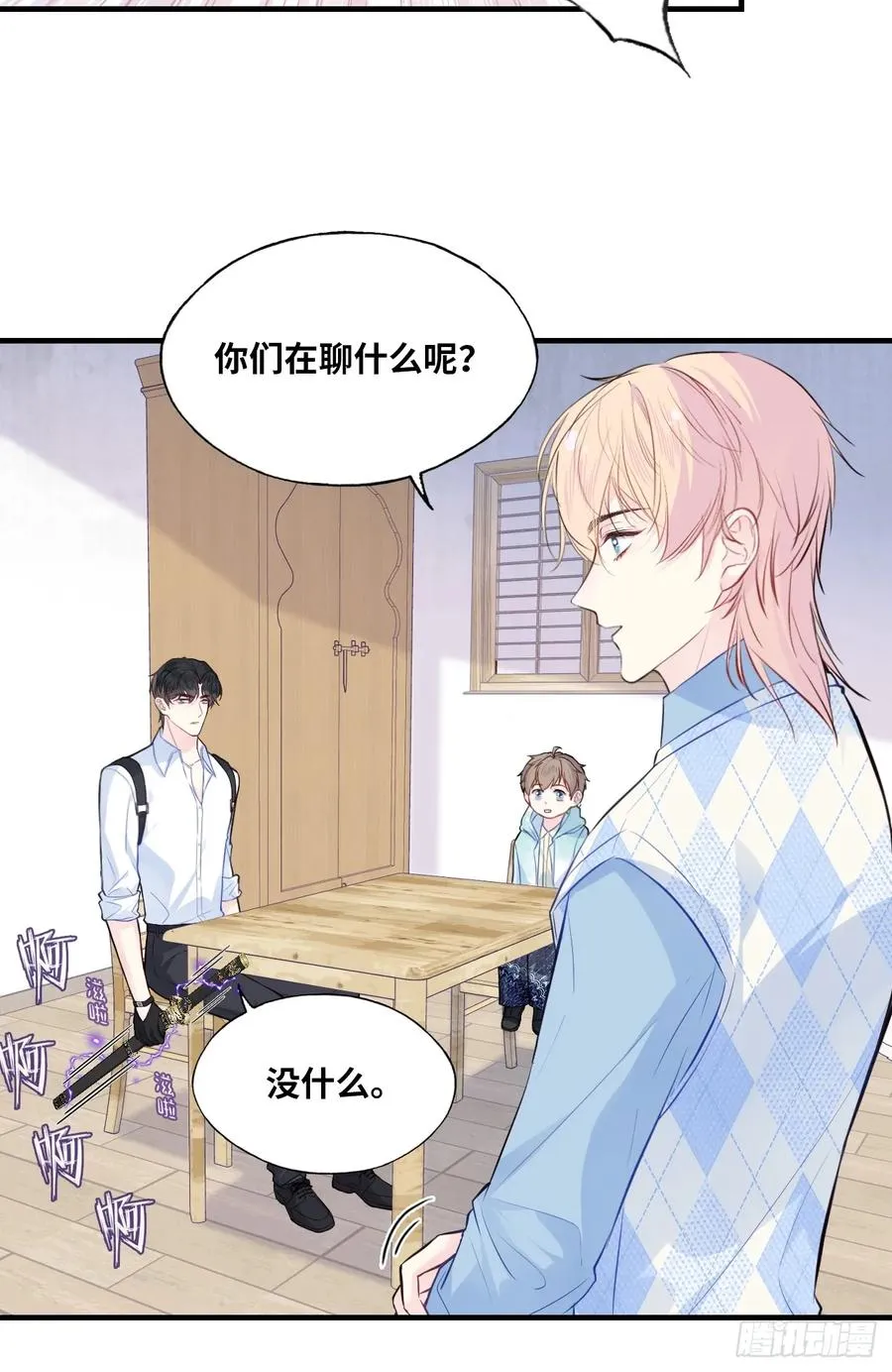 吉祥小区：9、难为情 第10页