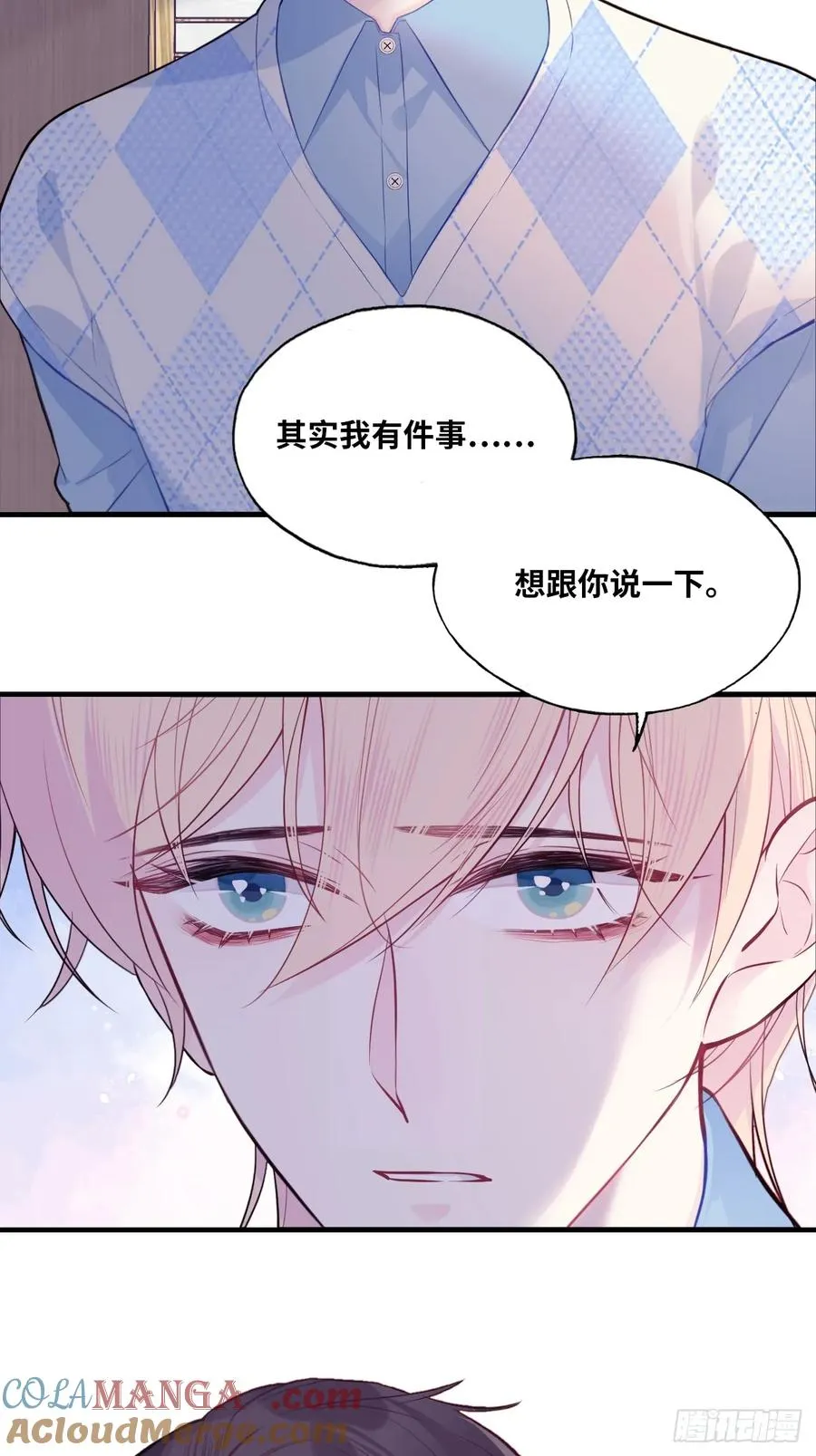 吉祥小区：9、难为情 第13页