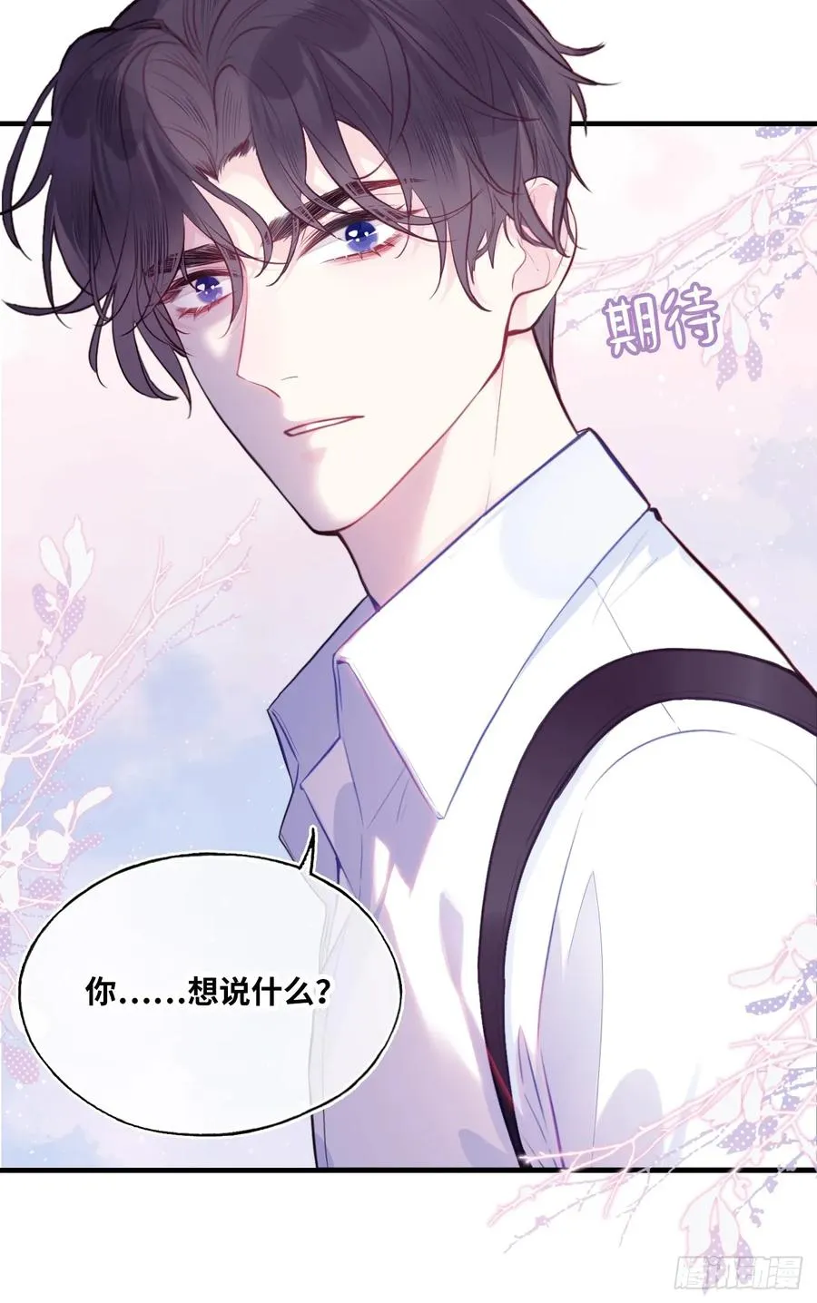 吉祥小区：9、难为情 第14页