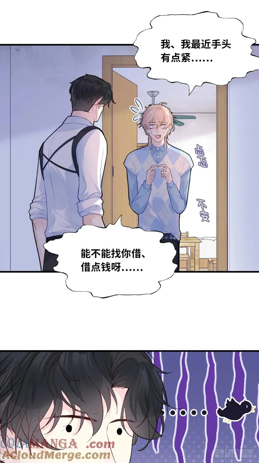 吉祥小区：9、难为情 第15页