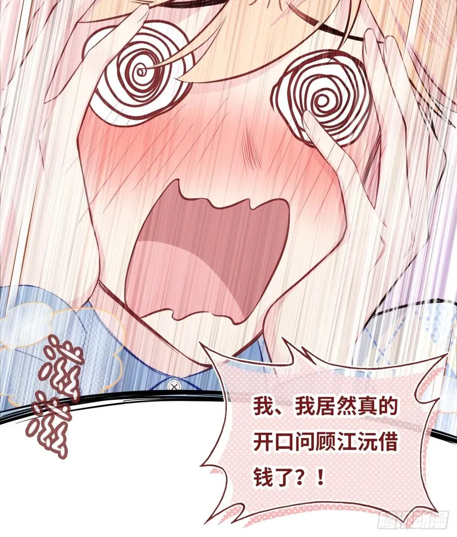 吉祥小区：9、难为情 第18页