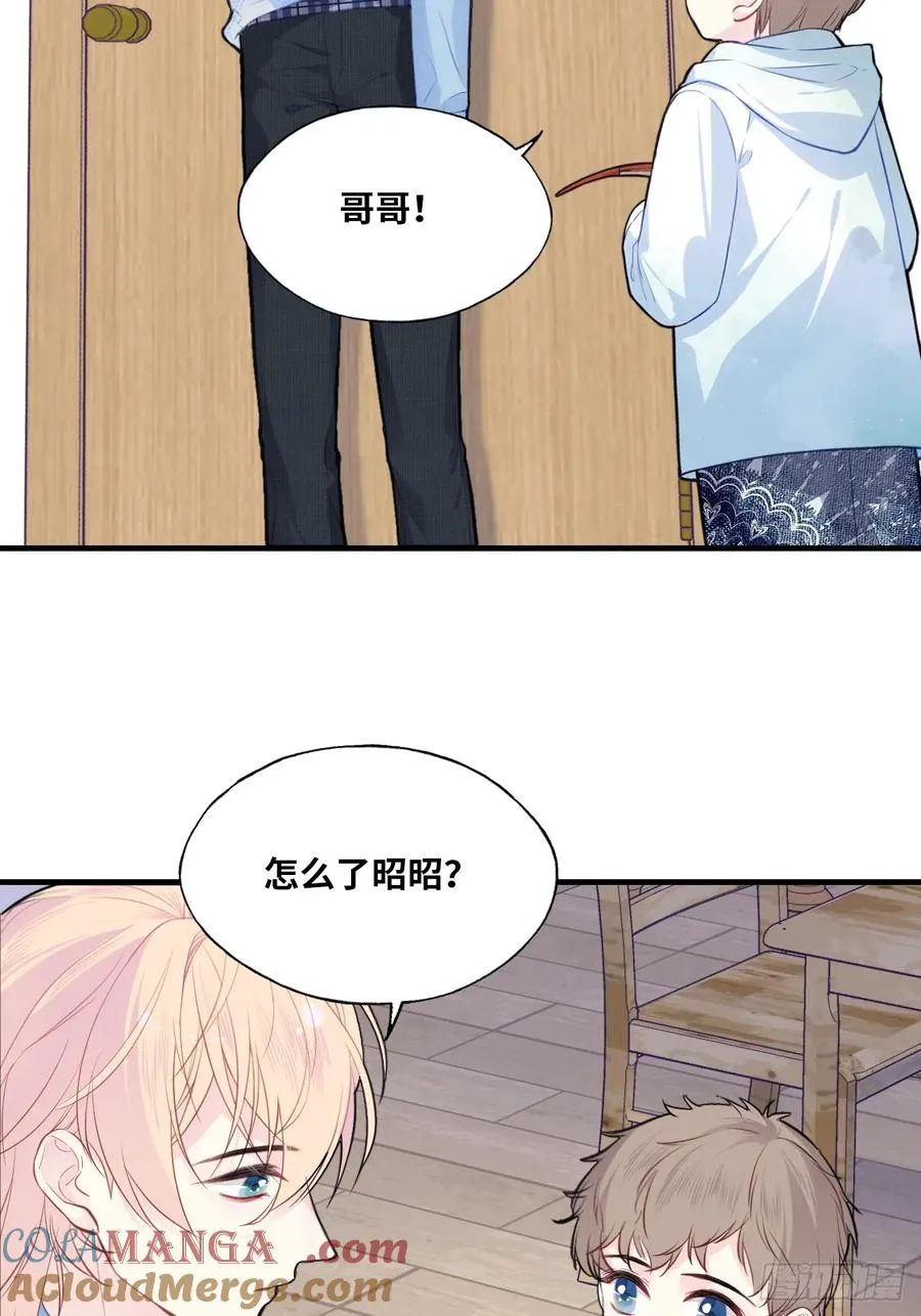 吉祥小区：9、难为情 第21页