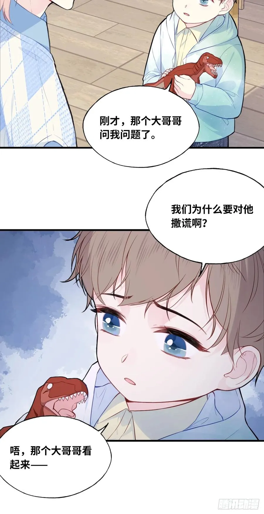 吉祥小区：9、难为情 第22页