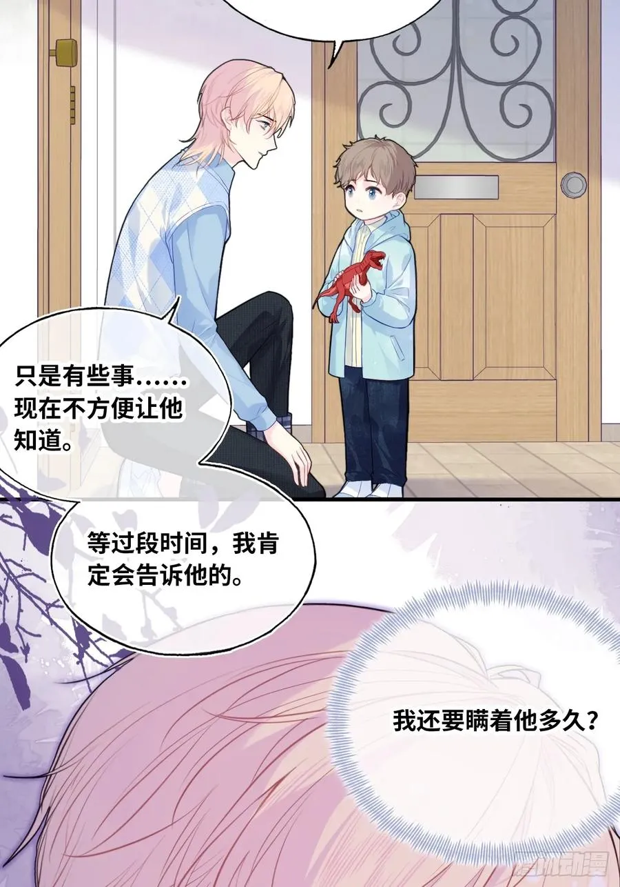 吉祥小区：9、难为情 第24页
