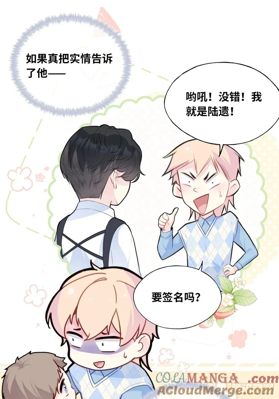 吉祥小区：9、难为情 第27页