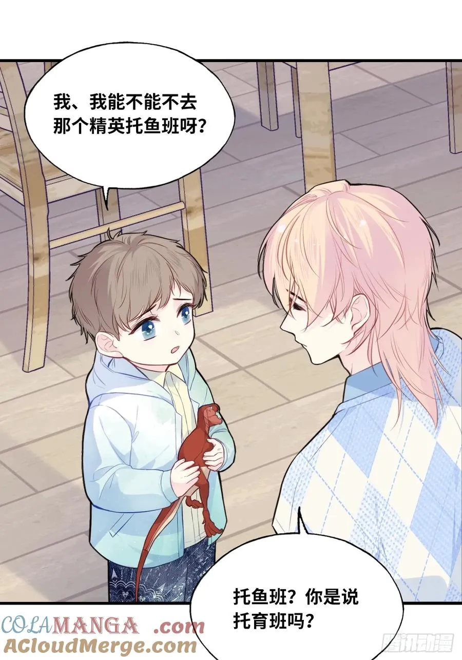 吉祥小区：9、难为情 第29页