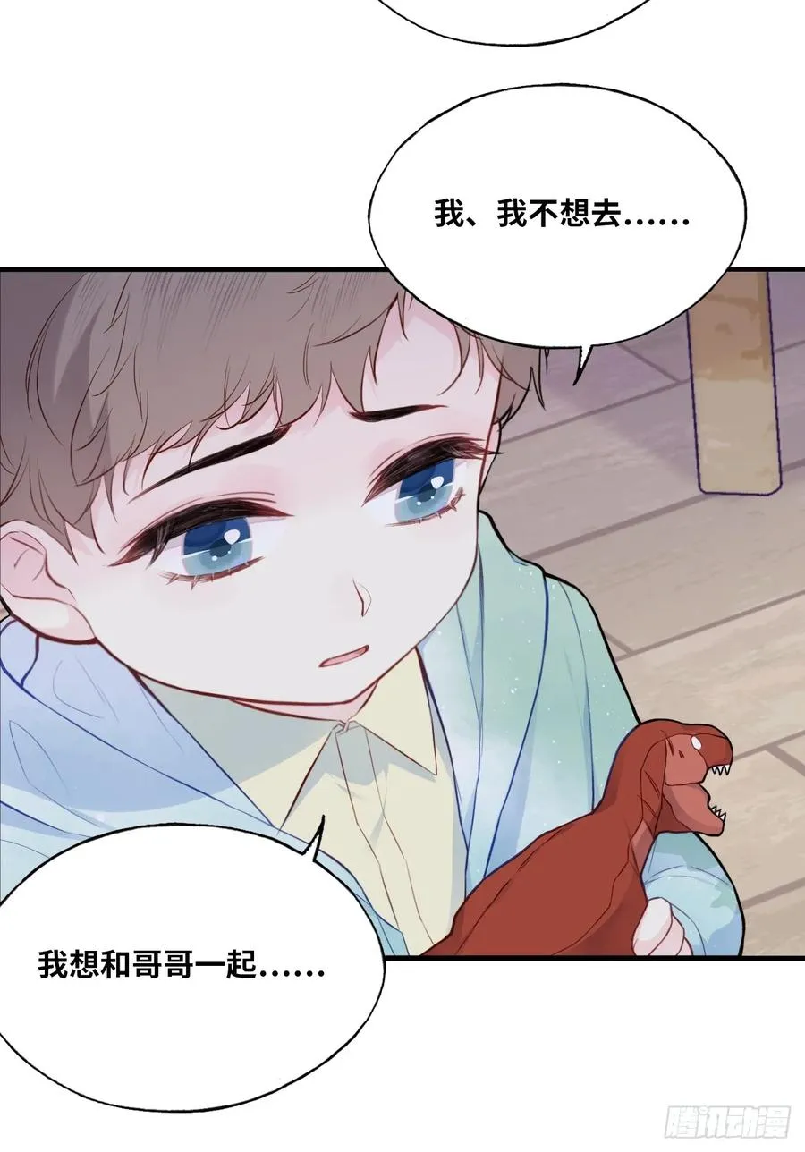 吉祥小区：9、难为情 第30页