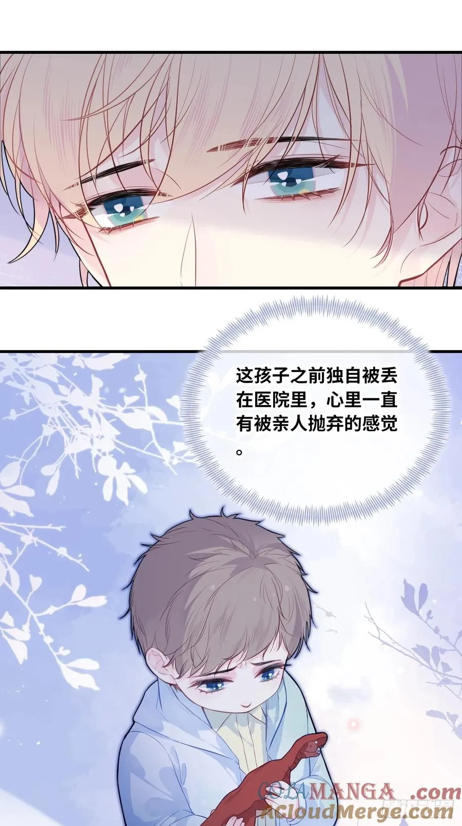 吉祥小区：9、难为情 第31页