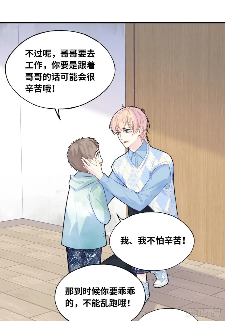 吉祥小区：9、难为情 第34页