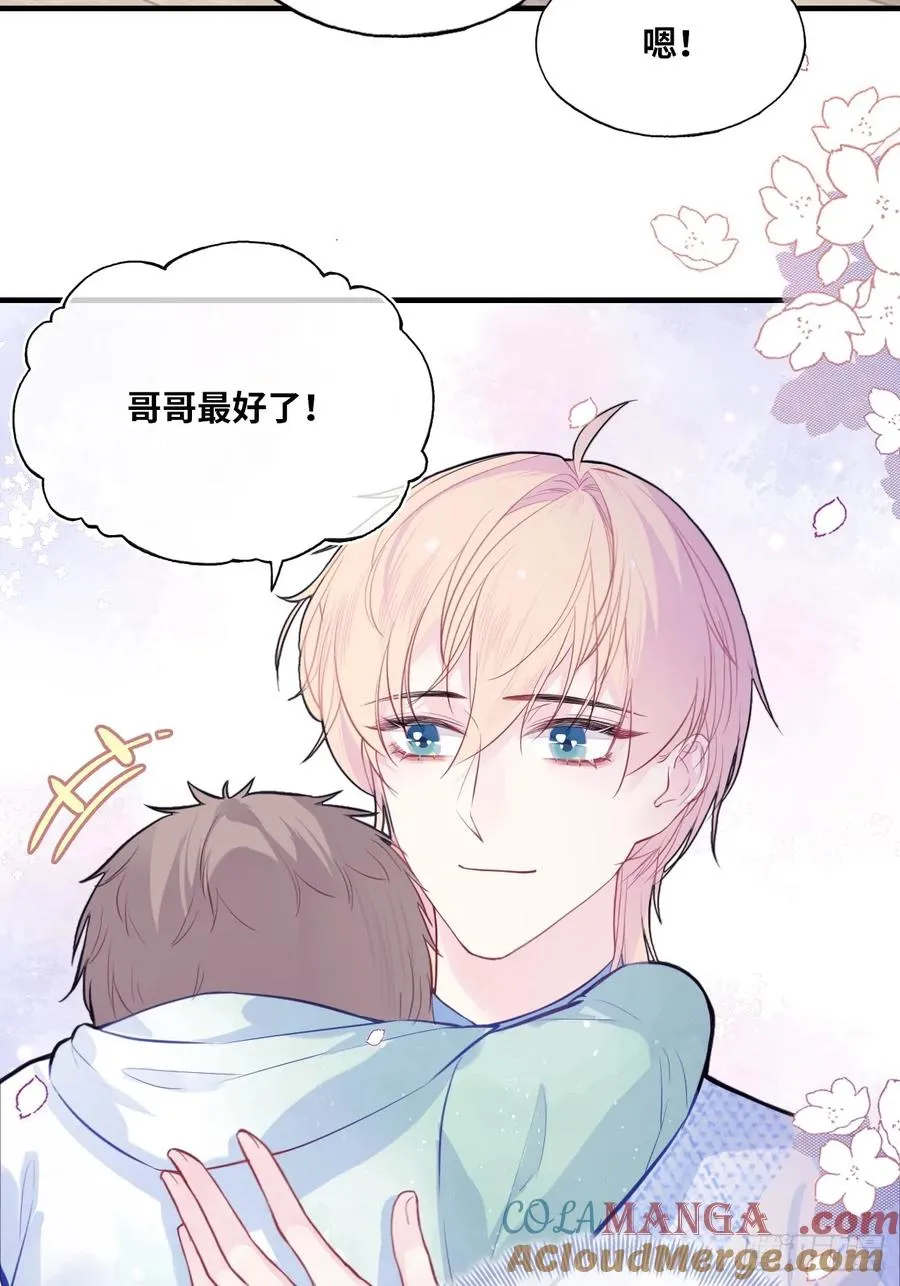 吉祥小区：9、难为情 第35页