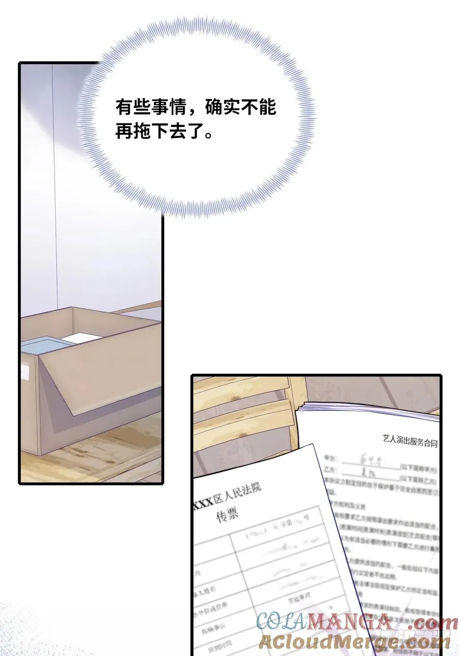 吉祥小区：9、难为情 第37页
