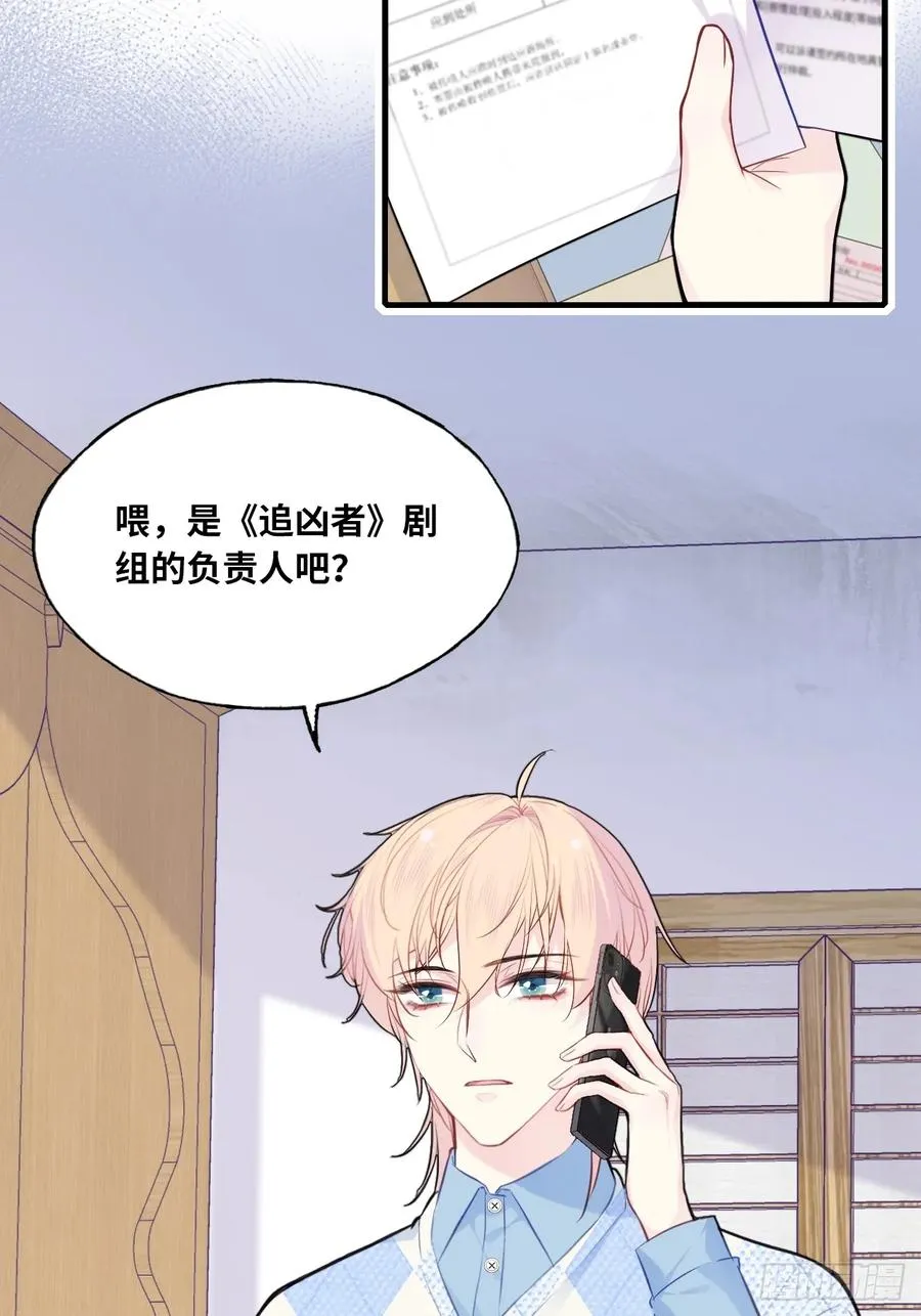吉祥小区：9、难为情 第38页